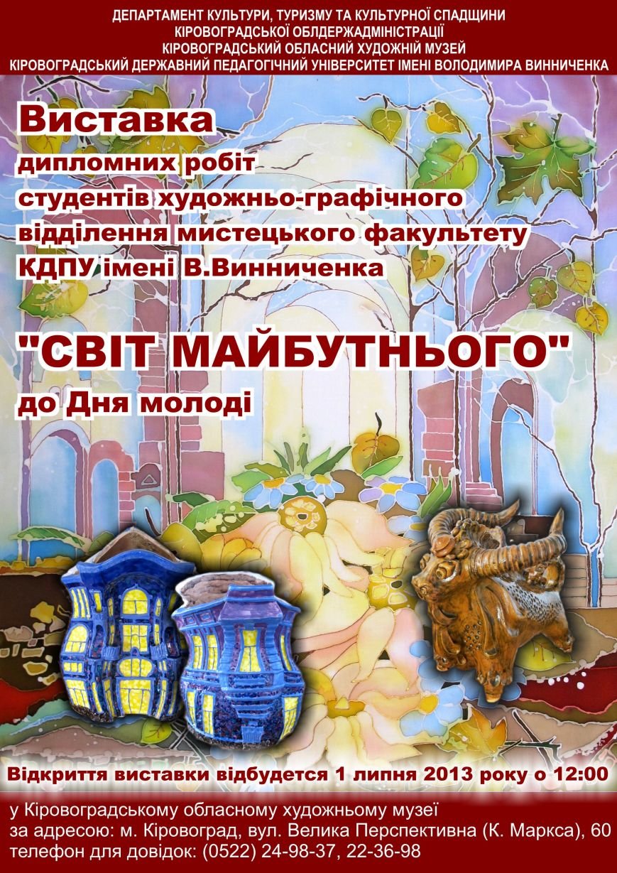 Афіша КДПУ Афіша КДПУ