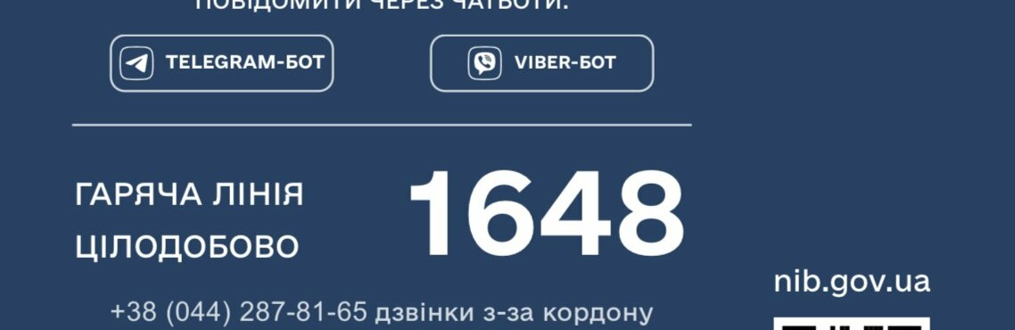 Тепер можна швидко та просто повідомити про примусову мобілізацію чи залучення до війська окупанта