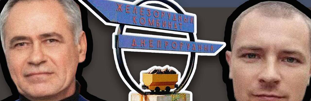 Пограбування комбінату і профнепридатна «адміністрація»: Дніпрорудне в окупації