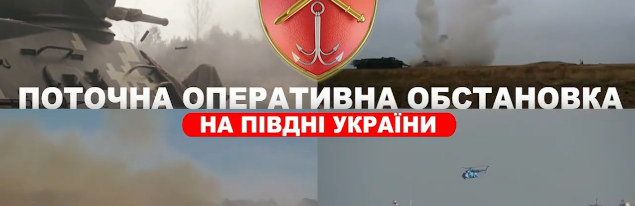 Наші підрозділи ракетних військ і артилерії виконали близько 150 вогневих завдань, та нанесли 1 авіаудар по скупченню живої сили противника та техніці, - ОК 