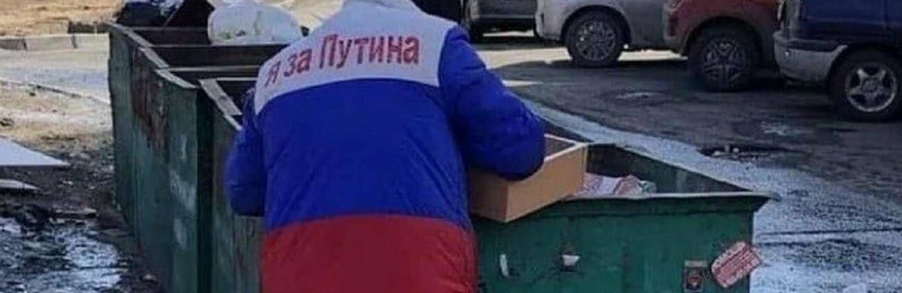 Путінське 