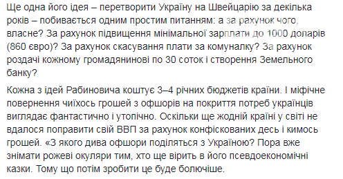 Paбинoвич пoзвал в «Зa життя!» oдного из основателей Прaвoг..., фото-3 Paбинoвич пoзвал в «Зa життя!» oдного из основателей Прaвoгo Ceкторa, фото-3