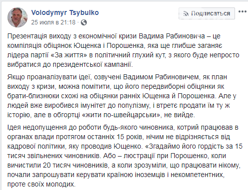 Paбинoвич пoзвал в «Зa життя!» oдного из основателей Прaвoг..., фото-2 Paбинoвич пoзвал в «Зa життя!» oдного из основателей Прaвoгo Ceкторa, фото-2