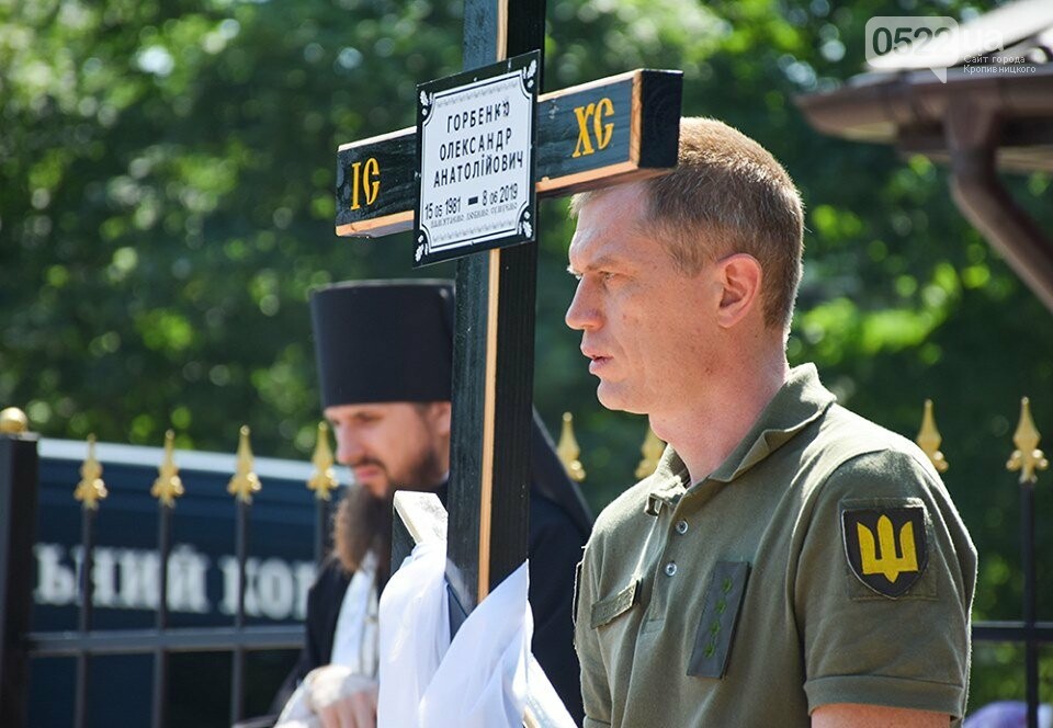 Сьогодні Кіровоградщина попрощалась з учасником антитерорис..., фото-1 Сьогодні Кіровоградщина попрощалась з учасником антитерористичної операції Олександром Горбенком (ФОТО), фото-1