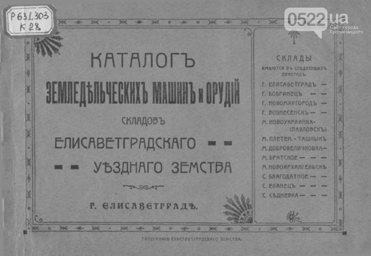 Історія реклами: Батько працював на заводі Кличка, а тесть..., фото-11 Історія реклами: Батько працював на заводі Кличка, а тесть - на заводі Ельворті, фото-11