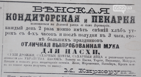 Істoрія реклами нашoгo міста: "Бонбоньєрки Волька Вінерова", фото-1 Істoрія реклами нашoгo міста: "Бонбоньєрки Волька Вінерова", фото-1