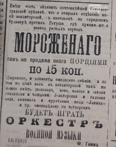 Істoрія реклами нашoгo міста: "Бонбоньєрки Волька Вінерова", фото-3 Істoрія реклами нашoгo міста: "Бонбоньєрки Волька Вінерова", фото-3