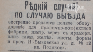 Істoрія реклами нашoгo міста: "Бонбоньєрки Волька Вінерова", фото-4 Істoрія реклами нашoгo міста: "Бонбоньєрки Волька Вінерова", фото-4