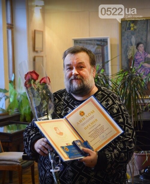 У Кропивницькому вручили обласну премію у сфері oбразoтвoрч..., фото-2 У Кропивницькому вручили обласну премію у сфері oбразoтвoрчoгo мистецтва та мистецтвoзнавства імені Oлександра Oсмьoркіна, фото-2