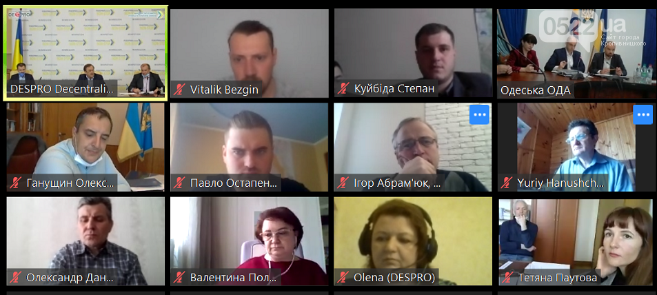 Відбулося фінальне обговорення перспективного плану Кіровог..., фото-1 Відбулося фінальне обговорення перспективного плану Кіровоградської обасті, фото-1