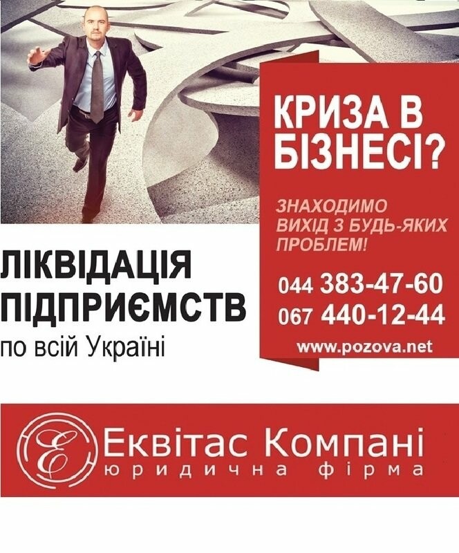 ликвидация ооо законно или нет ликвидация ооо законно или нет
