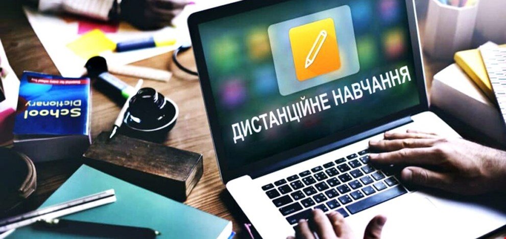 На Кіровоградщині 73% батьків обрали дистанційне навчання для дітей — освітній омбудсмен