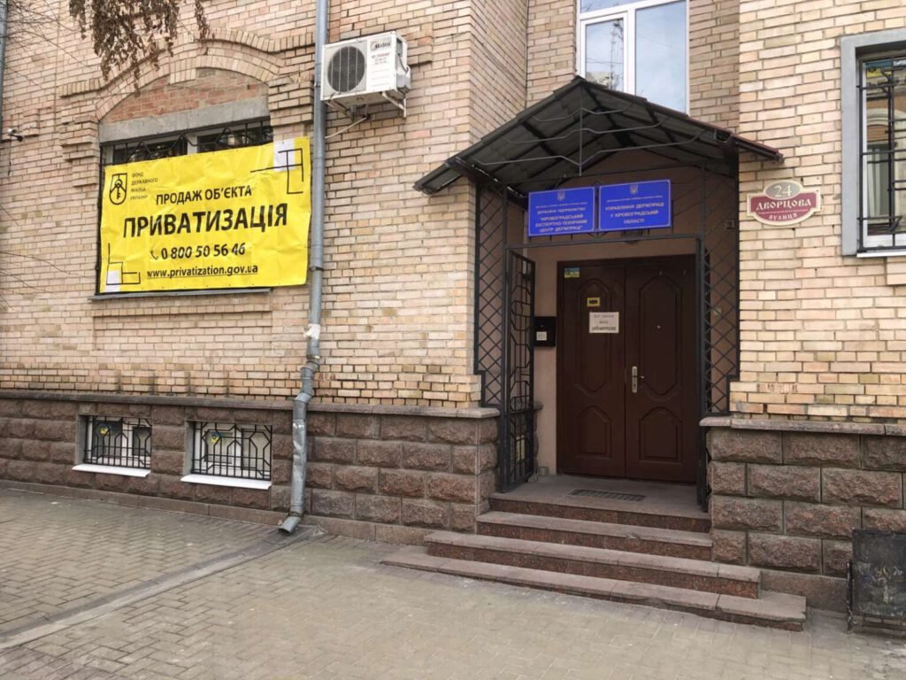 Приватизацію відновлено: у Кропивницькому хоуть продати майновий комплекс на Театральній 