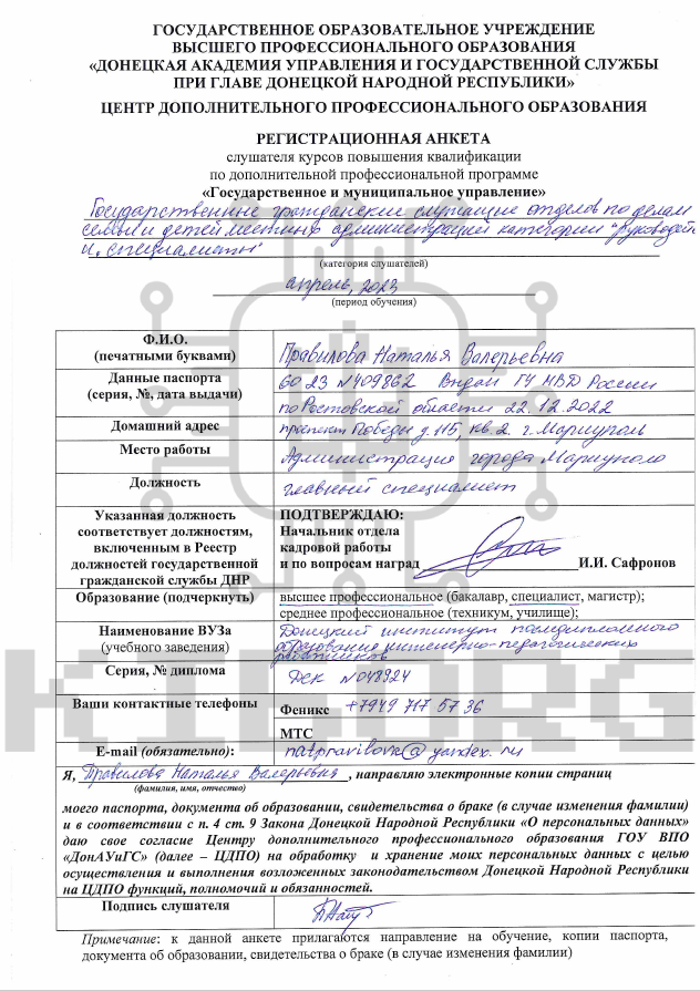 База даних «Діти Донбасу»: хто причетний до викрадень дітей у Маріуполі