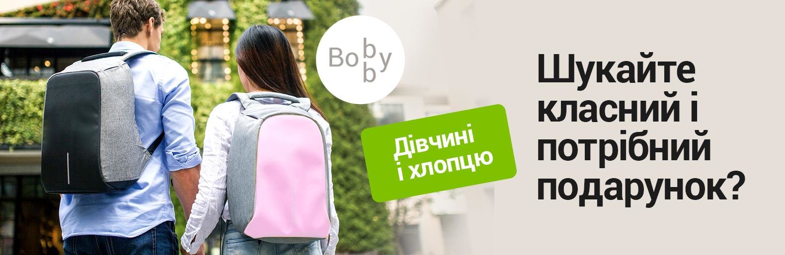 Унікальний рюкзак зі 100% захистом від кишенькових злодіїв - кращий... Унікальний рюкзак зі 100% захистом від кишенькових злодіїв - кращий подарунок, Жежера Людмила