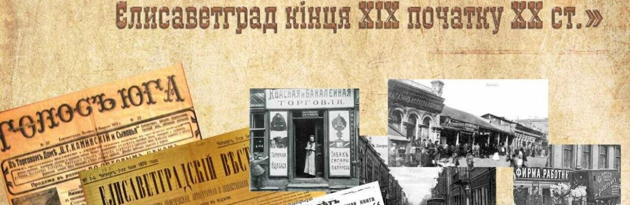 Iсторiя реклами мiста: "У вітрині магазину Кулаковського були три м... Iсторiя реклами мiста: "У вітрині магазину Кулаковського були три маникени
