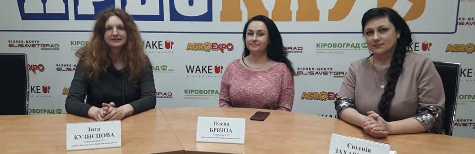 Що хвилює батьків Кропивницького? Що хвилює батьків Кропивницького?