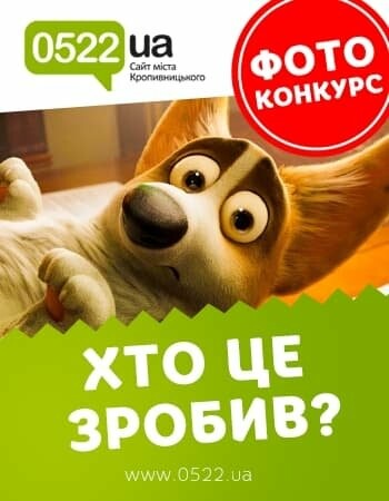 Хто це зробив?