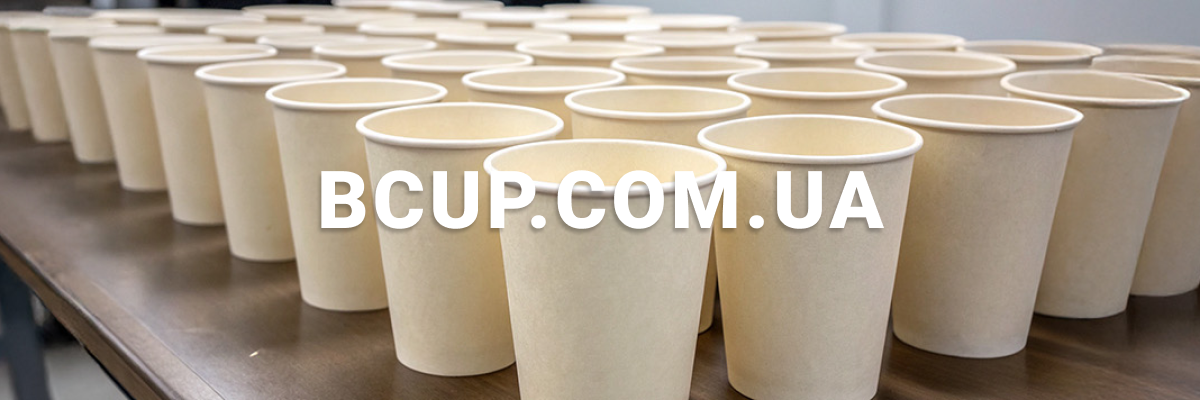 паперові стакани для кави