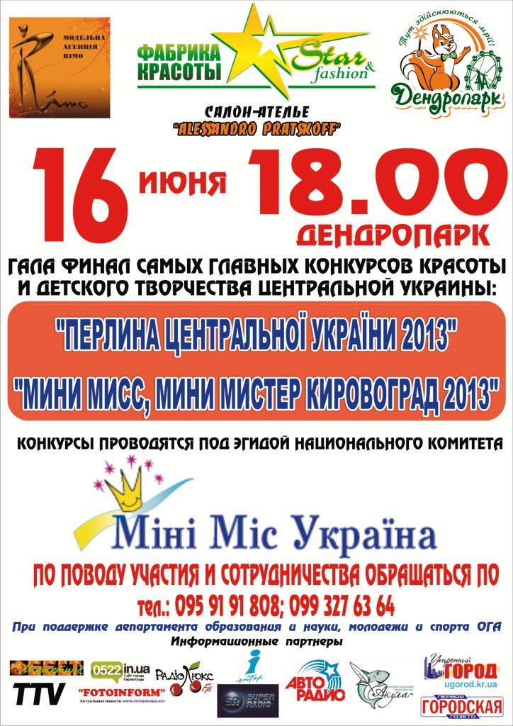 працков афиши
