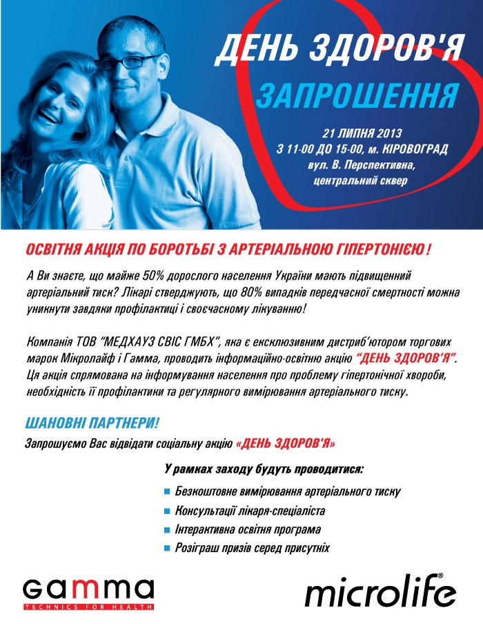 Приглашение