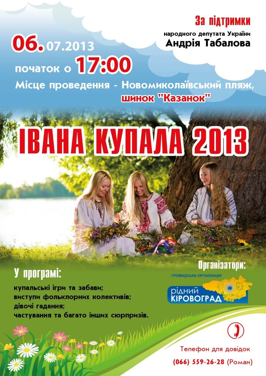 placat_A3_ivana_kupala_2013-01