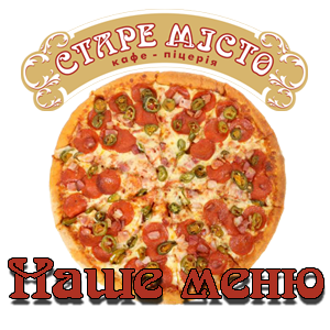 старемісто