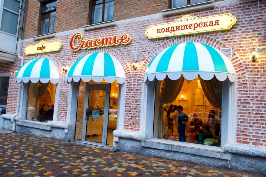 кафе счастье Кропивницкий